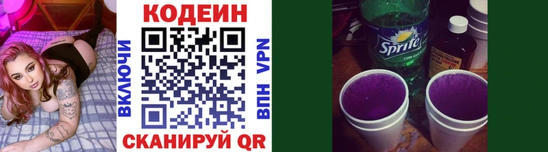 Купить  Бугульма  Кодеин Purple Drank 