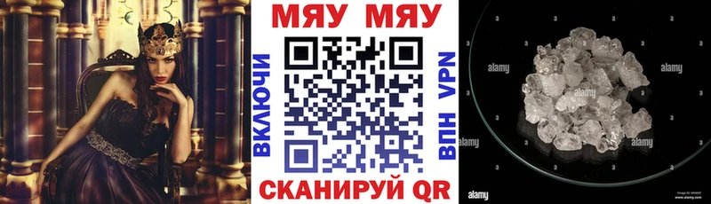 МЯУ-МЯУ 4 MMC Купить закладки Бугульма