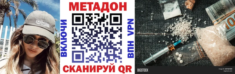 МЕТАДОН VHQ Бугульма