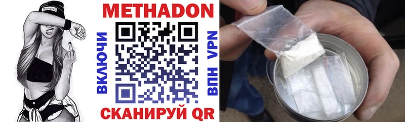 Метадон мёд  Купить  Бугульма 